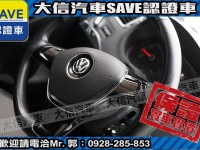 Volkswagen 福斯  Polo 【大信SAVE】2015年 POLO 1.6 HL頂級版 恆溫 安卓影音 認證車 | 新北市汽車商業同業公會｜TACA優良車商聯盟｜中古、二手車買車賣車公會認證保固