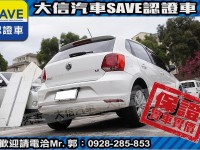 Volkswagen 福斯  Polo 【大信SAVE】2015年 POLO 1.6 HL頂級版 恆溫 安卓影音 認證車 | 新北市汽車商業同業公會｜TACA優良車商聯盟｜中古、二手車買車賣車公會認證保固