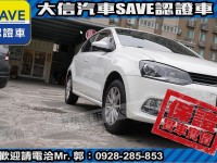 Volkswagen 福斯  Polo 【大信SAVE】2015年 POLO 1.6 HL頂級版 恆溫 安卓影音 認證車 | 新北市汽車商業同業公會｜TACA優良車商聯盟｜中古、二手車買車賣車公會認證保固