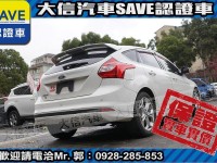 Ford/福特  Focus 【大信SAVE】2013年 FOCUS 2.0 頂級運動版 認證車 保證實車實價 | 新北市汽車商業同業公會｜TACA優良車商聯盟｜中古、二手車買車賣車公會認證保固