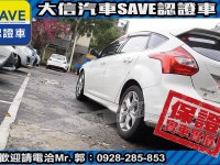Ford/福特  Focus 【大信SAVE】2013年 FOCUS 2.0 頂級運動版 認證車 保證實車實價 | 新北市汽車商業同業公會｜TACA優良車商聯盟｜中古、二手車買車賣車公會認證保固