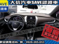 Toyota  Yaris 【大信SAVE】2020 YARIS CROSS 僅跑4萬多KM 定期原廠保養 | 新北市汽車商業同業公會｜TACA優良車商聯盟｜中古、二手車買車賣車公會認證保固