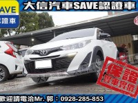 Toyota  Yaris 【大信SAVE】2020 YARIS CROSS 僅跑4萬多KM 定期原廠保養 | 新北市汽車商業同業公會｜TACA優良車商聯盟｜中古、二手車買車賣車公會認證保固
