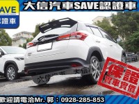 Toyota  Yaris 【大信SAVE】2020 YARIS CROSS 僅跑4萬多KM 定期原廠保養 | 新北市汽車商業同業公會｜TACA優良車商聯盟｜中古、二手車買車賣車公會認證保固