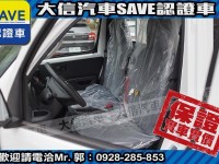 Toyota  Town Ace 【現車在店】現折12萬5 大信汽車 正 2025 Town Ace 全新自排貨車 | 新北市汽車商業同業公會｜TACA優良車商聯盟｜中古、二手車買車賣車公會認證保固