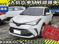 Toyota  C-HR 【大信SAVE】2021年式 CHR 僅跑3萬多KM 原廠保養 全速域ACC LED頭燈 | 新北市汽車商業同業公會｜TACA優良車商聯盟｜中古、二手車買車賣車公會認證保固