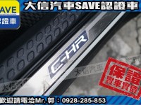 Toyota  C-HR 【大信SAVE】2021年式 CHR 僅跑3萬多KM 原廠保養 全速域ACC LED頭燈 | 新北市汽車商業同業公會｜TACA優良車商聯盟｜中古、二手車買車賣車公會認證保固