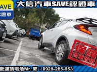 Toyota  C-HR 【大信SAVE】2021年式 CHR 僅跑3萬多KM 原廠保養 全速域ACC LED頭燈 | 新北市汽車商業同業公會｜TACA優良車商聯盟｜中古、二手車買車賣車公會認證保固