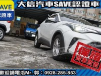 Toyota  C-HR 【大信SAVE】2021年式 CHR 僅跑3萬多KM 原廠保養 全速域ACC LED頭燈 | 新北市汽車商業同業公會｜TACA優良車商聯盟｜中古、二手車買車賣車公會認證保固