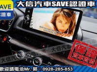 Honda  CR-V 【大信】現折15萬 正 2025年 CRV Prestige 尊榮版 全新車 | 新北市汽車商業同業公會｜TACA優良車商聯盟｜中古、二手車買車賣車公會認證保固