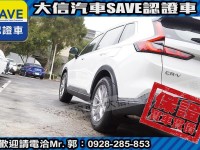 Honda  CR-V 【大信】現折15萬 正 2025年 CRV Prestige 尊榮版 全新車 | 新北市汽車商業同業公會｜TACA優良車商聯盟｜中古、二手車買車賣車公會認證保固