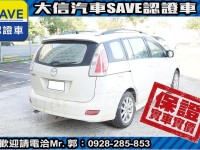 Mazda  Mazda5 【大信SAVE】2008年 MAZDA5 MPV 七人座 實車實價 升級安卓影音 | 新北市汽車商業同業公會｜TACA優良車商聯盟｜中古、二手車買車賣車公會認證保固