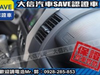 Mazda  Mazda5 【大信SAVE】2008年 MAZDA5 MPV 七人座 實車實價 升級安卓影音 | 新北市汽車商業同業公會｜TACA優良車商聯盟｜中古、二手車買車賣車公會認證保固