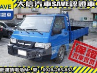 Mitsubishi  Delica 【大信SAVE】2015 DELICA 2.4 手排 貨車 僅跑8萬KM 得利卡 | 新北市汽車商業同業公會｜TACA優良車商聯盟｜中古、二手車買車賣車公會認證保固