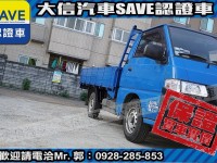Mitsubishi  Delica 【大信SAVE】2015 DELICA 2.4 手排 貨車 僅跑8萬KM 得利卡 | 新北市汽車商業同業公會｜TACA優良車商聯盟｜中古、二手車買車賣車公會認證保固