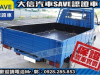 Mitsubishi  Delica 【大信SAVE】2015 DELICA 2.4 手排 貨車 僅跑8萬KM 得利卡 | 新北市汽車商業同業公會｜TACA優良車商聯盟｜中古、二手車買車賣車公會認證保固