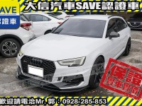 Audi  A4 【大信SAVE】2017年式 A4 AVANT 40 TFSI 認證車 實車實價 | 新北市汽車商業同業公會｜TACA優良車商聯盟｜中古、二手車買車賣車公會認證保固