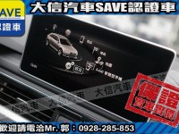 Audi  A4 【大信SAVE】2017年式 A4 AVANT 40 TFSI 認證車 實車實價 | 新北市汽車商業同業公會｜TACA優良車商聯盟｜中古、二手車買車賣車公會認證保固