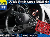 Audi  A4 【大信SAVE】2017年式 A4 AVANT 40 TFSI 認證車 實車實價 | 新北市汽車商業同業公會｜TACA優良車商聯盟｜中古、二手車買車賣車公會認證保固