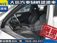Audi  A4 【大信SAVE】2017年式 A4 AVANT 40 TFSI 認證車 實車實價 | 新北市汽車商業同業公會｜TACA優良車商聯盟｜中古、二手車買車賣車公會認證保固