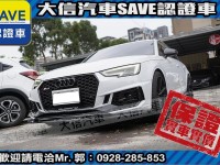 Audi  A4 【大信SAVE】2017年式 A4 AVANT 40 TFSI 認證車 實車實價 | 新北市汽車商業同業公會｜TACA優良車商聯盟｜中古、二手車買車賣車公會認證保固