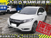 Honda  HR-V 【大信SAVE】2018年 HRV 1.8 頂級S版 僅跑3萬KM 定期原廠保養 | 新北市汽車商業同業公會｜TACA優良車商聯盟｜中古、二手車買車賣車公會認證保固
