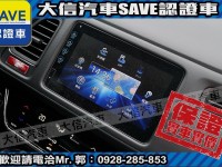 Honda  HR-V 【大信SAVE】2018年 HRV 1.8 頂級S版 僅跑3萬KM 定期原廠保養 | 新北市汽車商業同業公會｜TACA優良車商聯盟｜中古、二手車買車賣車公會認證保固