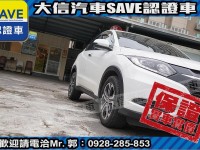 Honda  HR-V 【大信SAVE】2018年 HRV 1.8 頂級S版 僅跑3萬KM 定期原廠保養 | 新北市汽車商業同業公會｜TACA優良車商聯盟｜中古、二手車買車賣車公會認證保固