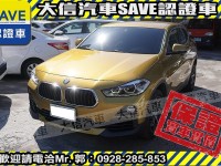 BMW/ 寶馬  X2 SERIES  X2 sDrive 18i 【大信SAVE】2018年 X2 sDrive 18i 總代理 認證車 實車實價 | 新北市汽車商業同業公會｜TACA優良車商聯盟｜中古、二手車買車賣車公會認證保固