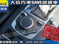 Audi  A3 【大信SAVE】2016年 A3 sedan 35TFSI HID頭燈 認證車 | 新北市汽車商業同業公會｜TACA優良車商聯盟｜中古、二手車買車賣車公會認證保固