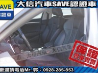 Audi  A3 【大信SAVE】2016年 A3 sedan 35TFSI HID頭燈 認證車 | 新北市汽車商業同業公會｜TACA優良車商聯盟｜中古、二手車買車賣車公會認證保固
