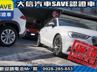 Audi  A3 【大信SAVE】2016年 A3 sedan 35TFSI HID頭燈 認證車 | 新北市汽車商業同業公會｜TACA優良車商聯盟｜中古、二手車買車賣車公會認證保固