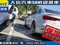 Audi  A3 【大信SAVE】2016年 A3 sedan 35TFSI HID頭燈 認證車 | 新北市汽車商業同業公會｜TACA優良車商聯盟｜中古、二手車買車賣車公會認證保固