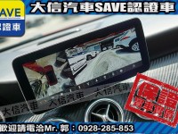Mercedes-Benz/賓士   A-CLASS  A180 【大信SAVE】2018年式 A180 AMG 原廠保養 LED頭燈 環景影音 | 新北市汽車商業同業公會｜TACA優良車商聯盟｜中古、二手車買車賣車公會認證保固