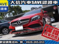 Mercedes-Benz/賓士   A-CLASS  A180 【大信SAVE】2018年式 A180 AMG 原廠保養 LED頭燈 環景影音 | 新北市汽車商業同業公會｜TACA優良車商聯盟｜中古、二手車買車賣車公會認證保固