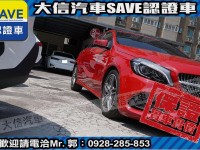 Mercedes-Benz/賓士   A-CLASS  A180 【大信SAVE】2018年式 A180 AMG 原廠保養 LED頭燈 環景影音 | 新北市汽車商業同業公會｜TACA優良車商聯盟｜中古、二手車買車賣車公會認證保固
