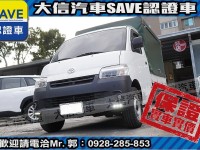 Toyota  Town Ace 【大信SAVE】2023年 Town Ace 貨車 頂級TSS 僅跑5000KM | 新北市汽車商業同業公會｜TACA優良車商聯盟｜中古、二手車買車賣車公會認證保固