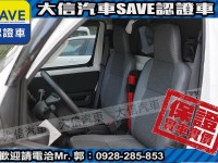 Toyota  Town Ace 【大信SAVE】2023年 Town Ace 貨車 頂級TSS 僅跑5000KM | 新北市汽車商業同業公會｜TACA優良車商聯盟｜中古、二手車買車賣車公會認證保固