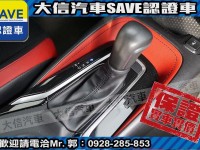 Toyota  Auris 【大信SAVE】2023年 Corolla Sport 旗艦版 原廠保固 認證車 | 新北市汽車商業同業公會｜TACA優良車商聯盟｜中古、二手車買車賣車公會認證保固