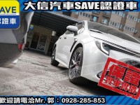 Toyota  Auris 【大信SAVE】2023年 Corolla Sport 旗艦版 原廠保固 認證車 | 新北市汽車商業同業公會｜TACA優良車商聯盟｜中古、二手車買車賣車公會認證保固