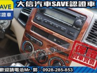 Toyota  Vios 【大信SAVE】2003年 VIOS 1.5 優質代步車 留給有需要的人 | 新北市汽車商業同業公會｜TACA優良車商聯盟｜中古、二手車買車賣車公會認證保固
