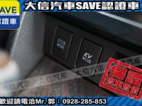 Toyota  Camry 【大信SAVE】2012 CAMRY HYBRID 油電 好開省油 LED頭燈 | 新北市汽車商業同業公會｜TACA優良車商聯盟｜中古、二手車買車賣車公會認證保固