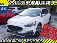 Ford/福特  Focus 【大信SAVE】2022年 FOCUS ACTIVE 小改款 僅跑5萬 原廠保固中 | 新北市汽車商業同業公會｜TACA優良車商聯盟｜中古、二手車買車賣車公會認證保固
