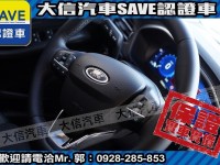Ford/福特  Focus 【大信SAVE】2022年 FOCUS ACTIVE 小改款 僅跑5萬 原廠保固中 | 新北市汽車商業同業公會｜TACA優良車商聯盟｜中古、二手車買車賣車公會認證保固