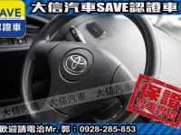 Toyota  Vios 【大信SAVE】2013年 VIOS 1.5 優質代步車 安卓影音 ABS 雙安 | 新北市汽車商業同業公會｜TACA優良車商聯盟｜中古、二手車買車賣車公會認證保固