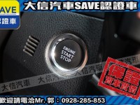 Toyota  Altis 【大信SAVE】2014年 ALTIS 認證車 Z版套件 天窗 免鑰匙 安卓影音 | 新北市汽車商業同業公會｜TACA優良車商聯盟｜中古、二手車買車賣車公會認證保固
