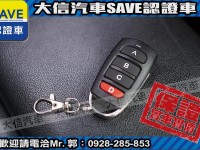 Toyota  Altis 【大信SAVE】2014年 ALTIS 認證車 Z版套件 天窗 免鑰匙 安卓影音 | 新北市汽車商業同業公會｜TACA優良車商聯盟｜中古、二手車買車賣車公會認證保固