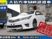 Toyota  Altis 【大信SAVE】2014年 ALTIS 認證車 Z版套件 天窗 免鑰匙 安卓影音 | 新北市汽車商業同業公會｜TACA優良車商聯盟｜中古、二手車買車賣車公會認證保固