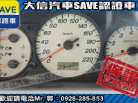 Mazda  Premacy 【大信SAVE】2003年 PREMACY 七人座 優質代步車 留給有需要的人 檢舉 列印  | 新北市汽車商業同業公會｜TACA優良車商聯盟｜中古、二手車買車賣車公會認證保固