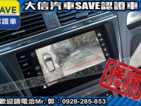 Volkswagen 福斯  Tiguan 【大信SAVE】2021年 TIGUAN 280 頂級版 原廠保養 僅跑3萬KM | 新北市汽車商業同業公會｜TACA優良車商聯盟｜中古、二手車買車賣車公會認證保固